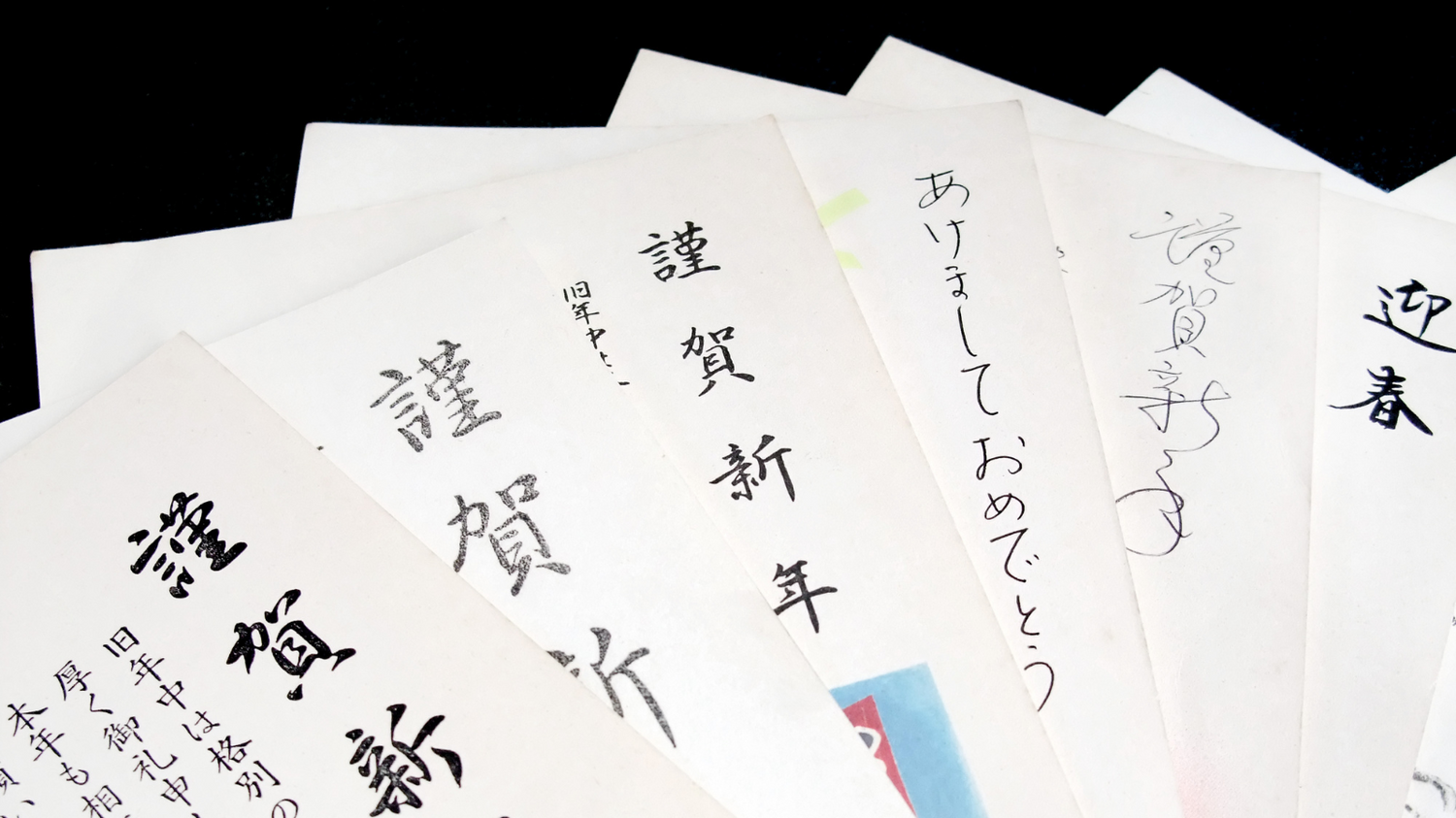 スマホで新年、簡単ご挨拶！
