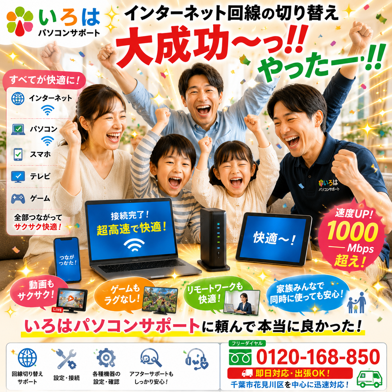 お問い合わせ・ご相談