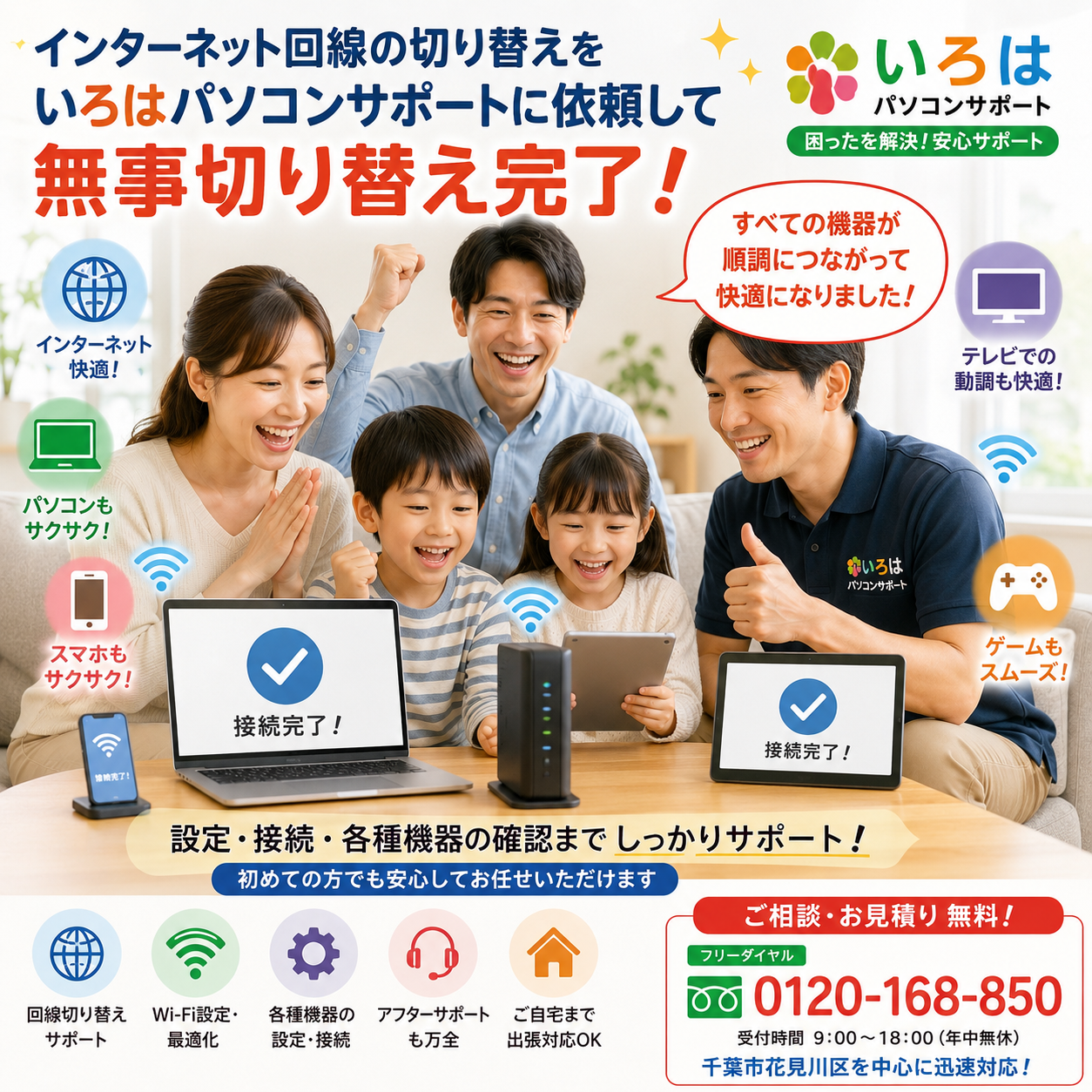 お問い合わせ・ご相談