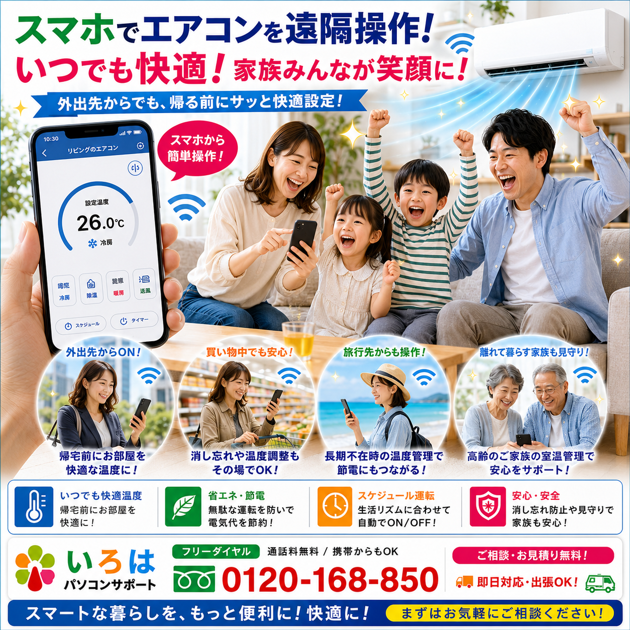 パソコン修理の必要性とサポート