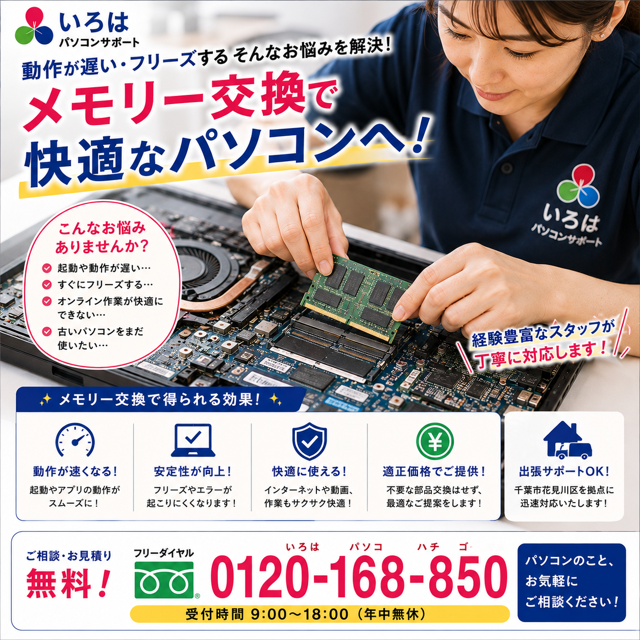 お気軽にお問い合わせください
