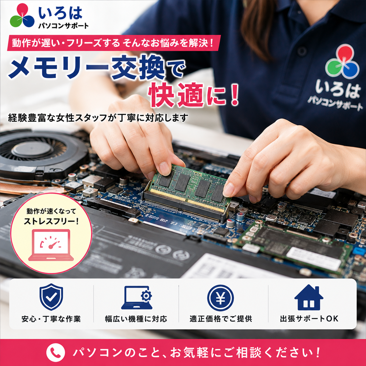 お気軽にお問い合わせください