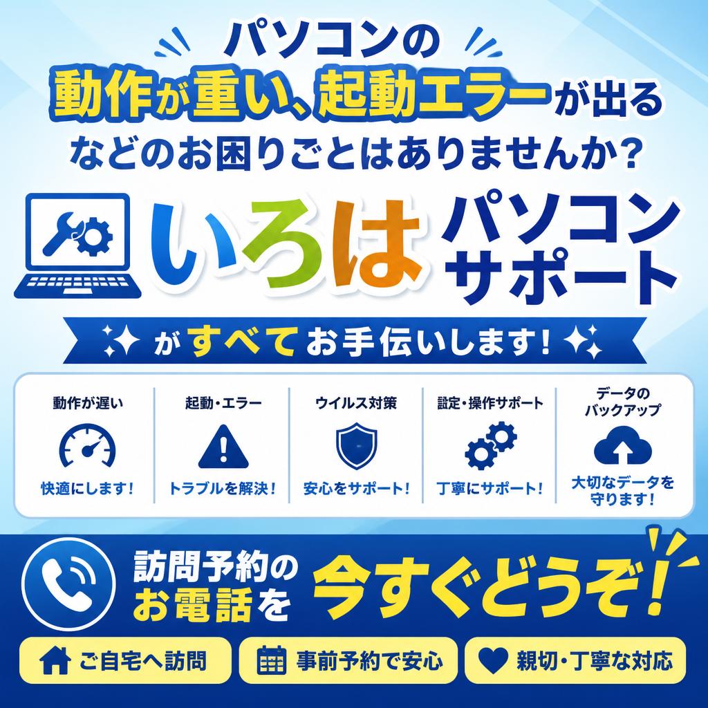 今すぐご相談を！