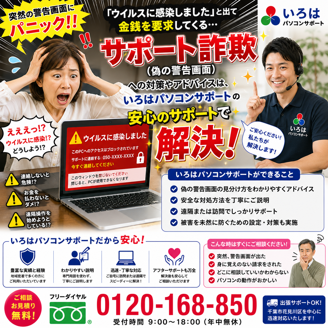 お問い合わせはこちらから