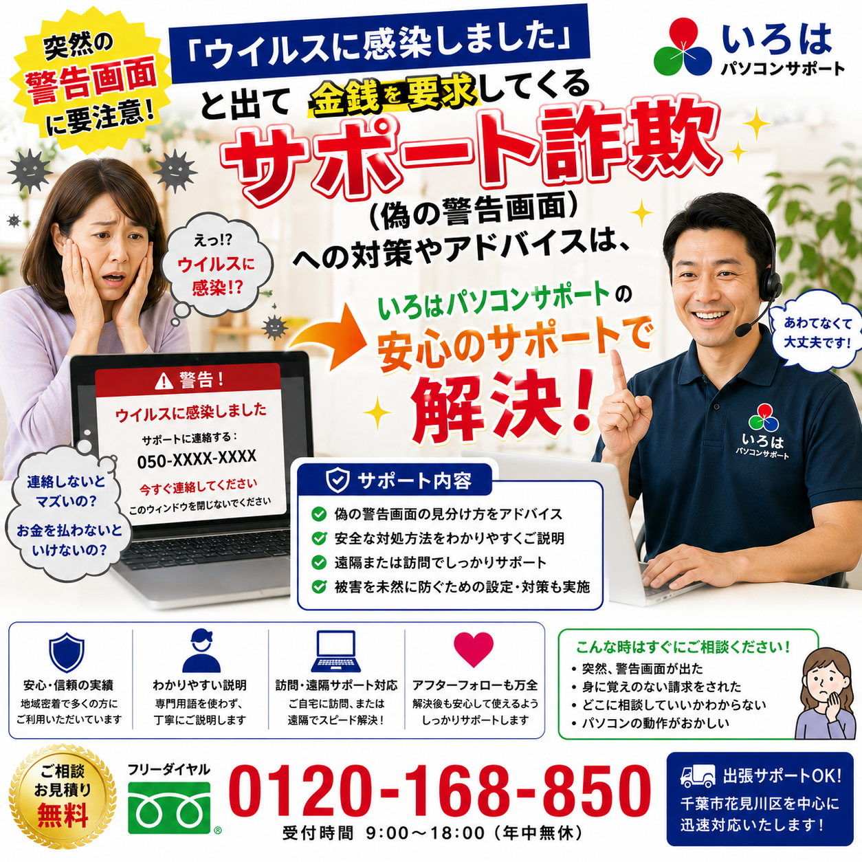 お問い合わせはこちらから