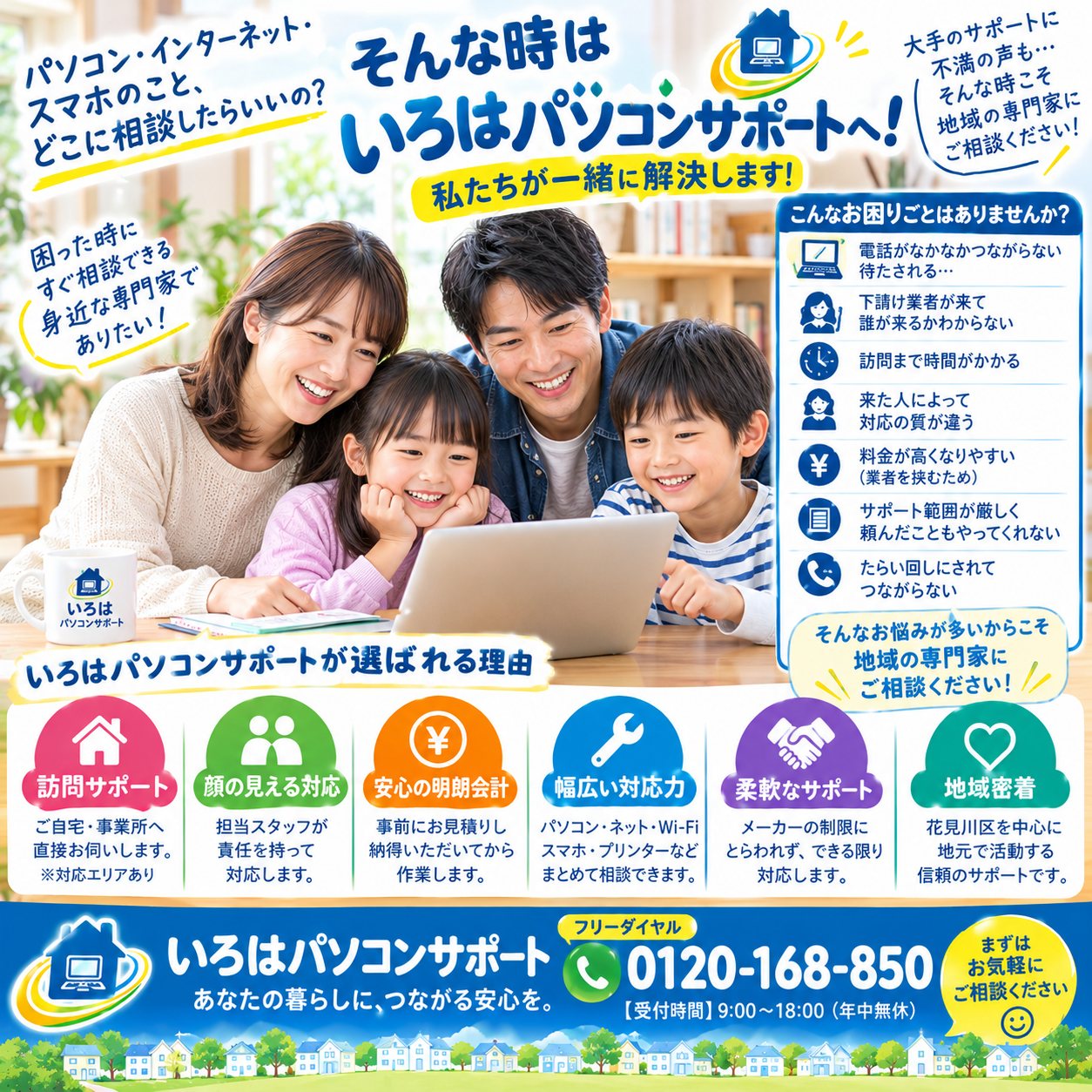 多様なサービスのご案内