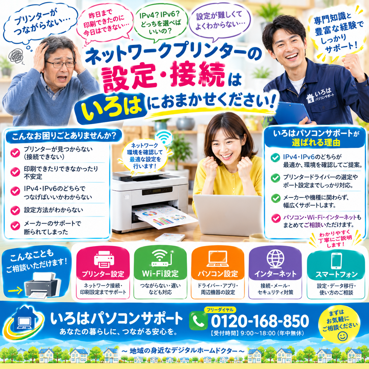 お問い合せはお気軽に