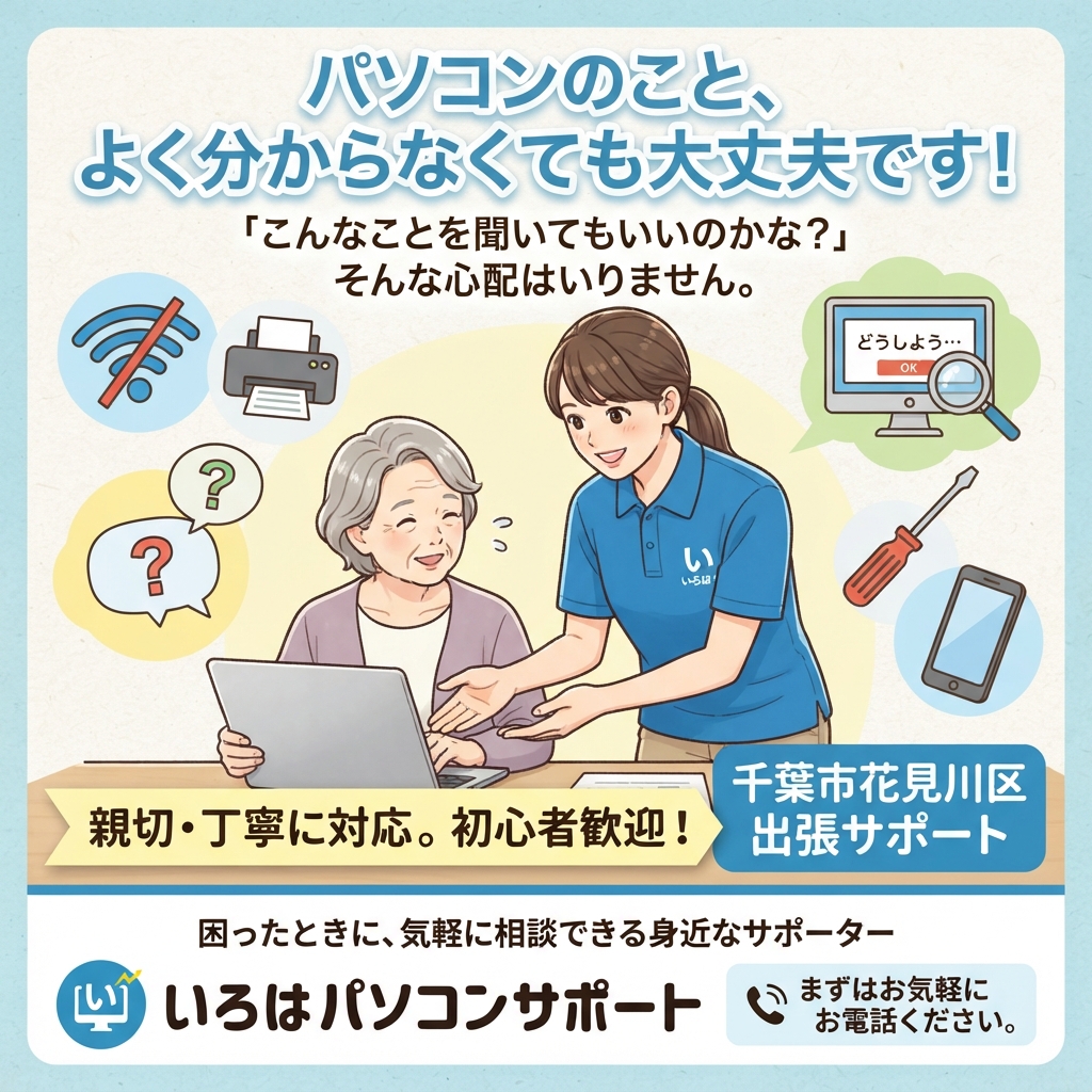専門的な説明は不要！