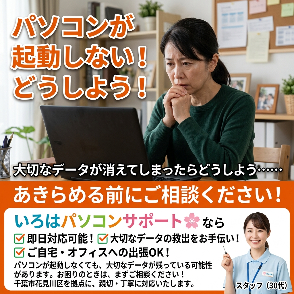 あきらめる前にご相談を。データが残っている可能性があります