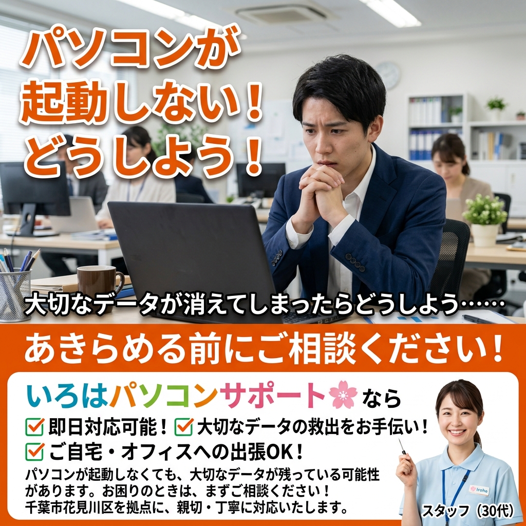 お急ぎの方もご相談ください。予約状況により即日対応可能